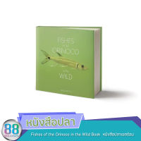 Fishes of the Orinoco in the Wild Book  หนังสือปลาเขตร้อน