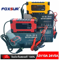 เครื่องชาร์จแบตเตอรี่ และฟื้นฟู FOXSUR รุ่นใหม่ล่าสุดปี 2023 FBC122410E 12V 10A, 24V 5A สต็อกในไทย มาใหม่