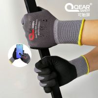 QEAR SAFETY General Purpose Micro Sandy Nitrile Rubber Palm Coated Work Gloves Abrasion Grip Breathable Anti-hand-fatigue