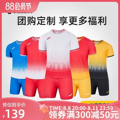 2023 High quality new style [customizable] Joma Homer mens adult game training suit new football uniform sports suit