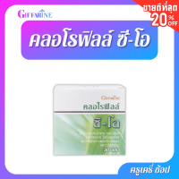 ตรากิฟฟารีน คลอโรฟิลล์ ซี-โอ ผลิตภัณฑ์เสริมอาหาร ชนิดผง ฮาลาล Giffarine Chlorophyll C-O Halal