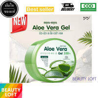 myu-myu Aloe Vera Gel มิว-มิว อโล เวร่า เจล ว่านหางจระเข้แบบกระปุก 300 กรัม