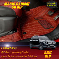 Benz W247 GLB 2020-รุ่นปัจจุบัน Set B (เฉพาะห้องโดยสาร3แถว) พรมรถยนต์ ฺBenz W247 GLB200 พรม6D 2020 2021 2022 2023 2024 2025 2026 2027 -รุ่นปัจจุบัน พรม6D VIP Magic Carmat