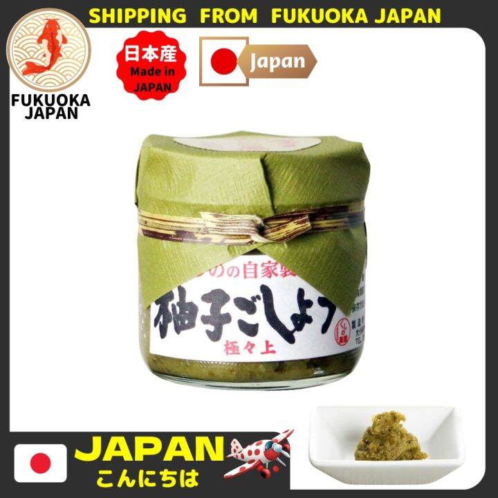 Green Yuzu Kosho Oita Kushino Farm Yuzu Pepper 極々上柚子胡椒 70g High grade