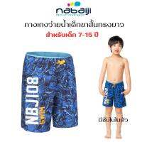 NABAIJI กางเกงว่ายน้ำทรงยาวสำหรับเด็กชาย อายุ 7-15 ปี มีซับใน ส่งไว Boys’ Swimming Shorts