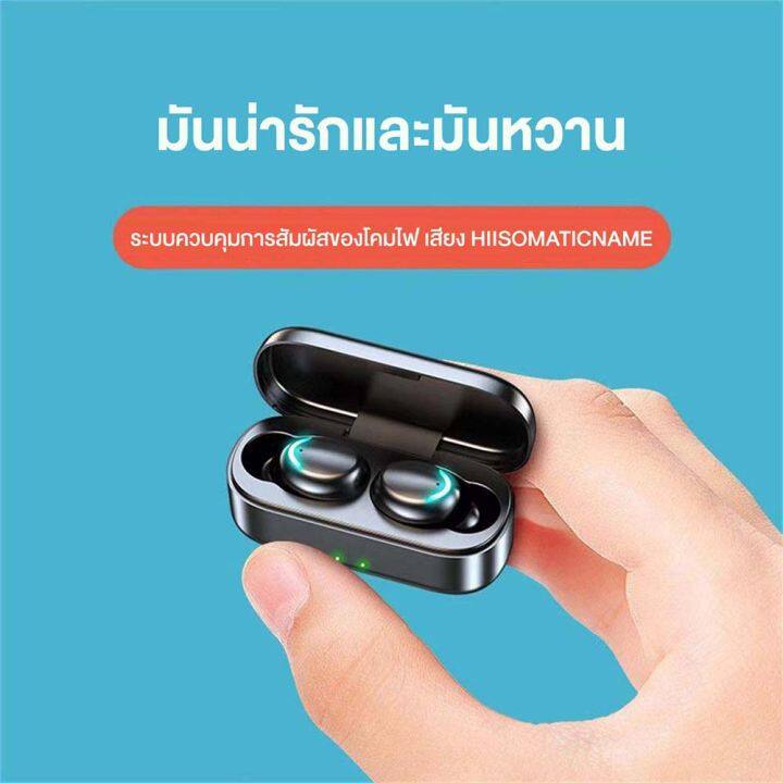 หูฟังบลูทูธ-หูฟังไร้สาย-tws-5-0-หูฟัง-bluetooth-ไร้สาย-หูฟัง-ไร้-สายแท้-สำหรับโทรศัพท์มือถือ-หูบลูทูธไร้สายandroid-ios