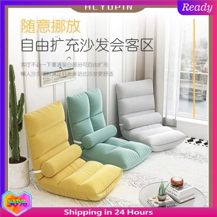 【现货正品】懒人沙发可爱单人椅子卧室床榻榻米女生飘窗靠背小沙发折叠椅子饱满回弹五档调节 现货速发Lazy sofaCute single