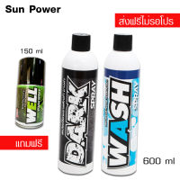 LUBE71 DARK SPRAY สเปรย์เคลือบพลาสติกดำ + WASH SPRAY สเปรย์ล้างคราบสกปรก ขี้นก แมลง ยางไม้ ขนาด 600 มล. แถม WELL ขนาด 150ml