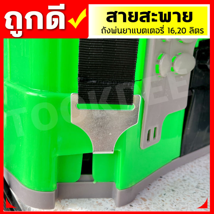 สายสะพาย-สายสัพายตัวล็อคเหล็ก-หน้ากว้าง-ซับแรงกดทับได้ดี-เครื่องพ่นยาแบตเตอรี่-1-คู่-สำหรับถังพ่นยา-16ลิตร-และ-20ลิตร