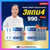 3 แถม 4 ส่งฟรี Yumiko collagen ยูมิโกะ คอลลาเจนเพียว แท้100% ขนาด 50,000 มก. ฝ้า กระ ปวดข้อ เข่า กระดูก พร้อมส่งฟรีทั่วประเทศ