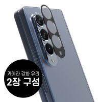 ARAREEZ กระจกกันรอยเลนส์กล้อง  Fold4 C-Subcore Full Cover Camera Lens