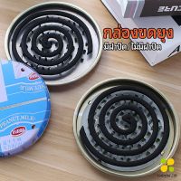 CLM ถาดใส่ยากันยุง ที่ใส่ยากันยุง มี 2 แบบให้เลือก  mosquito coil box