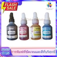 หมึก BROTHER แท้ % (NOBOX) BT D60BK,BT-6000Bk,BT5000Y,BT5000M,BT5000Cหมึก #หมึกเครื่องปริ้น hp #หมึกปริ้น   #หมึกสี   #หมึกปริ้นเตอร์  #ตลับหมึก