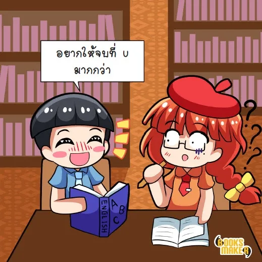 Booksmaker หนังสือมุกกวนๆ ชวนมารักกัน 4 รวมมุกจีบสาว มุกเสี่ยว  เล่นกับเพื่อนทั้งขำ ทั้งเขิน | Lazada.Co.Th