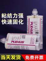 PLEXUS MA300/PLEXUS MA300สององค์ประกอบ MA310ผสมวัสดุท่อคอมโพสิต