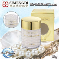 SIMENGDI ครีมไข่มุก ผสมโสม ผงไบโอโกลด์ 60g บำรุงผิว ครีมโสมไข่มุก สูตรทากลางคืน