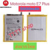 แบตเตอรี่ Motorola Moto E7 Plus XT2081-1 JK50 5000mAh ประกัน 3 เดือน