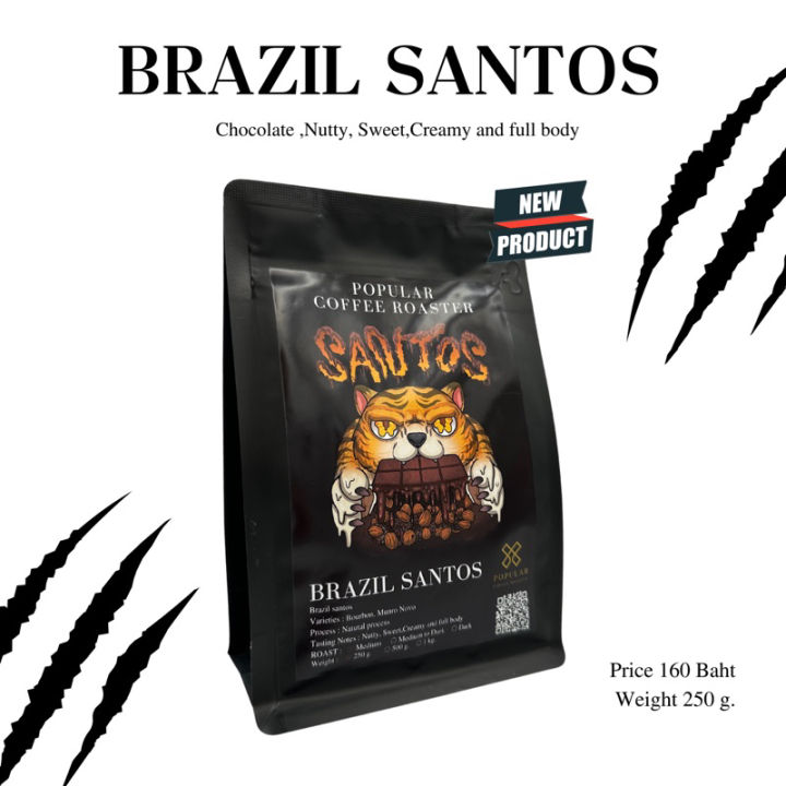 เมล็ดกาแฟคั่ว-brazil-santos-st-คั่วเข้ม