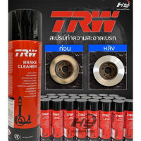 ⚡️ราคาพิเศษ⚡️TRW Brake Cleaner PFC105 น้ำยาทำความสะอาดระบบเบรค (500ML)