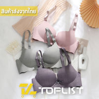 สินค้าพร้อมส่งจากไทย?TOPLIST? (TL-N672) เสื้อในไร้โครง 3 ตะขอ แต่งโบว์หน้าพร้อมจี้เพชร หรูหราน่าใส่