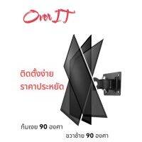 ขายึดจอคอมพิวเตอร์ จอทีวีติดผนัง รองรับ14-24นิ้ว ปรับซ้ายขวาก้มเงยได้ (กล่องส้มF01)