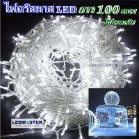 Christmas Fairy String Light ไฟประดับ led ยาวพิเศษ 100 เมตร เเสง white ขาว กดเลือก เเบบไฟนิ่ง/ไฟกระพริบ สายไฟหนาทนทาน ใช้สำหรับเป็นไฟเเฟนซีประดับอาคาร สถานที่ ตกเเต่งสวน งานปีใหม่ งานลอยกระทง ไฟคริสต์มาส ไฟคริสมาส