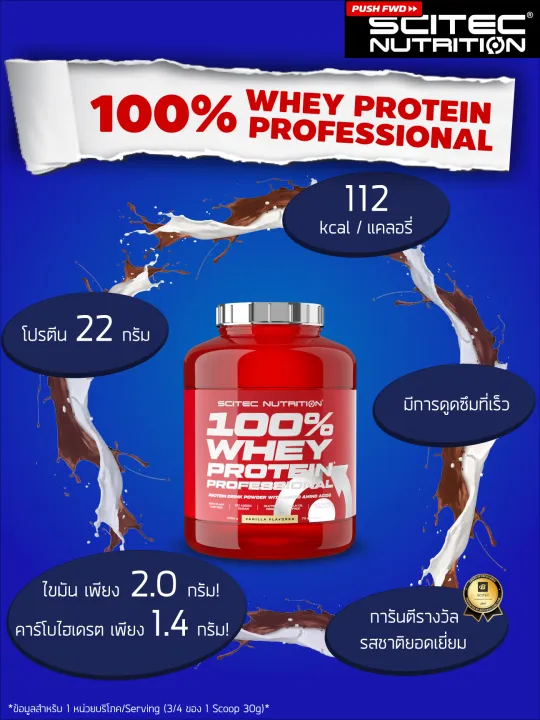 scitec-nutrition-whey-protein-เวย์โปรตีน-100-whey-protein-vanilla-500g-เวย์โปรตีนคอนเซนเทรต-wpc