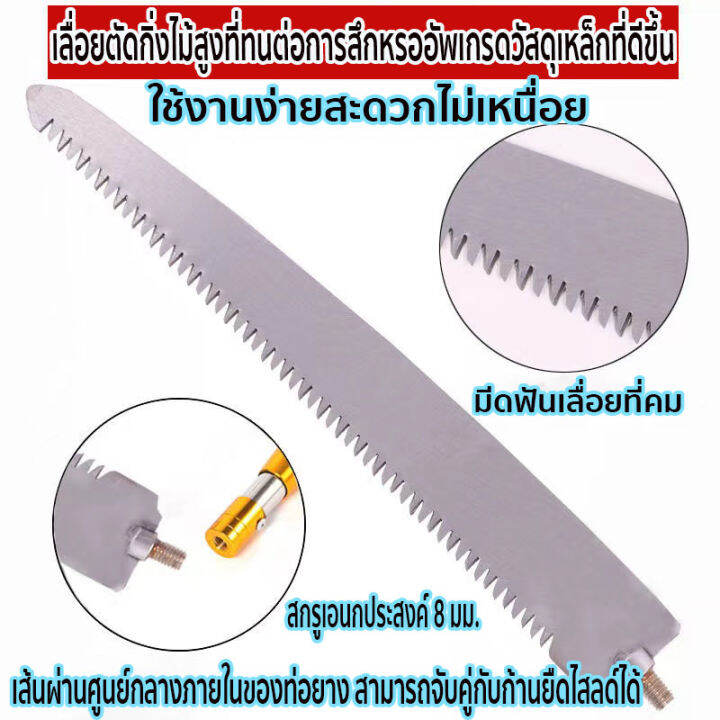 ซื้อ-1-แถม-3-เลื่อยตัดกิ่งพร้อมใบเลื่อย-สำหรับตัดกิ่งไม้สูง-ด้ามสไลด์ได้ยาว1-5-1-9-2-5เมตร-เลื่อยตัดกิ่งไม้-เลื่อยแต่งกิ่ง-เลื่อยตัดกิ่งไม้สูง-กรรไกรแต่งกิ่ง