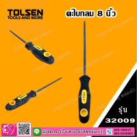 TOLSEN  ตะไบกลม พร้อมด้าม 32009 200mm. รุ่น  32009