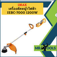 Imax เครื่องตัดหญ้าไฟฟ้า IEBC-7000 1200W