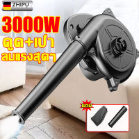 ?ฟรีถุงกันฝุ่น เป่าลมและดูดฝุ่น?ZHIPU เครื่องเป่าลม กำลังไฟสูง 3000W220Vใช้งานได้ 2 ฟังก์ชั่น (เครื่องเปาฝุ่น โบเวอร์เป่าลม โบลวเวอร์  โบว์เวอร์เป่า โบว์เวอร์เปาลม ที่เป่าลมไฟฟ้า นตัวเป่าลม โบลเวอร์เป่าลม ดูดฝุ่นไฟฟ้า เครื่องเป่าลมไร้สาย Electric Blower