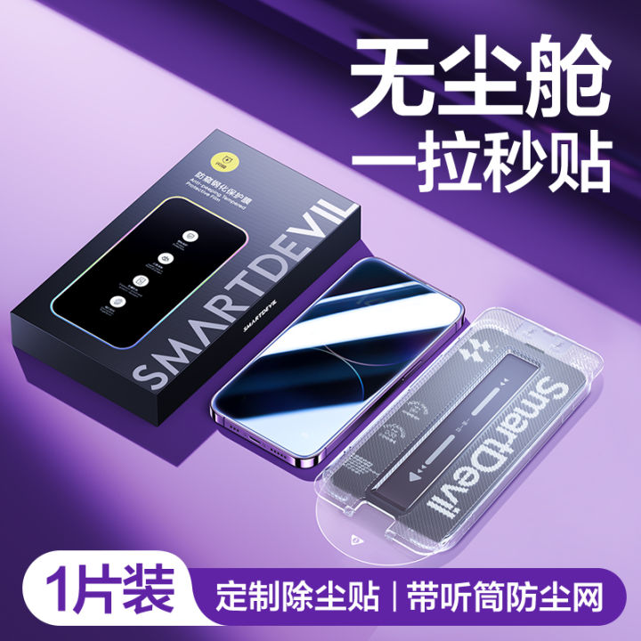 smartdevil-ปกป้องหน้าจอสำหรับ-iphone-14-pro-max-14-plus-iphone-15-pro-max-13-pro-max-iphone-12-pro-max-iphone-11-pro-max-x-xs-xsmax-iphone-15-plus-tempered-glass-film-ฟิล์มฝุ่นฟิล์มแก้วกระจกนิรภัยป้อง
