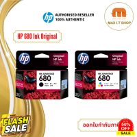 ตลับหมึก HP Ink 680 Ink Cartridge สินค้าแท้จาก HP Thailand #หมึกเครื่องปริ้น hp #หมึกปริ้น   #หมึกสี   #หมึกปริ้นเตอร์  #ตลับหมึก