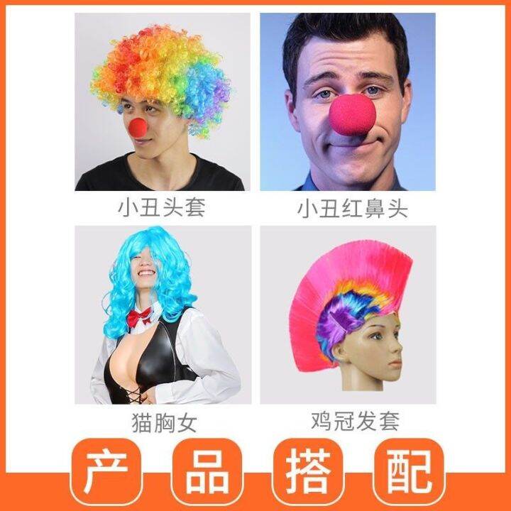 pro-game-props-cat-breasts-female-dress-up-pick-up-marriage-neat-props-wigs-chicken-comb-hair-cover-clown-hood-ตลก