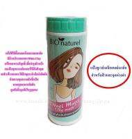 แป้งบีโอนาตูแรล แป้งมาส์ก สีเขียว ทูเวย์เมจิกเคลย์มาสก์ สำหรับสิวและจุดด่างดำ(Bio Naturel Loose Powder)ค่ะ