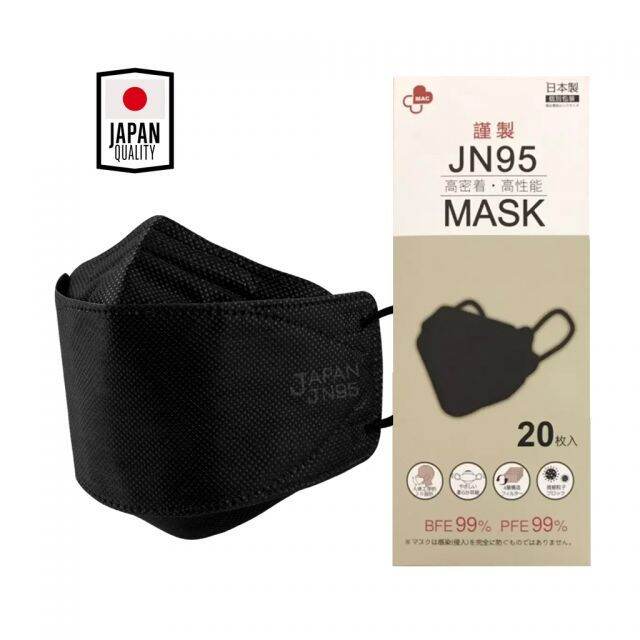 หน้ากากอนามัย-jn95-mask-กล่องละ20-ชิ้น-นำเข้าจากญี่ปุ่น-ปั้มjapan-ทุกชิ้น-japan-quality