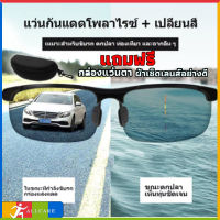 [สต็อก] ของใหม่100% คุณภาพสูง Polarized แว่นตากันแดดแบบโฟโต้โครมิคผู้ชาย UV400ขับรถการเปลี่ยนเลนส์แว่นตากันแดดชัดเจนดูดีกว่า