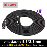 DC 12Vสาย 5.5 มม.* 2.1 มม.ชายหญิงสายไฟสำหรับกล้องวงจรปิดHome Appliance 1เมตร 3เมตร 5เมตร 10เมตร 15 เมตร 20 เมตร