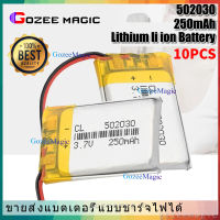 10PCS 502030 250mAh 3.7V Battery Lipo แบตเตอรี่ ลิเธียมโพลิเมอร์แบตเตอรี่แบบชาร์จได้สำหรับ MP3 ลำโพง หูฟัง บลูทูธ แบตวิทยุสื่อสาร GPS หูฟังบลูทู ธ ดีวีดี PD