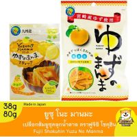 ?สินค้าขายดี? [ห่อใหญ่ 80 กรัม]YUZU NO MANMA ยูซุโนะมานมะ เปลือกส้มยูซุคลุกน้ำตาล ขนมญี่ปุ่น