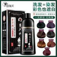 [Loss of money] One wash black genuine plant hair dye black Chinese Zen hair dye color permanent