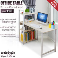 โต๊ะทำงาน โต๊ะทำงานถูกๆ โต๊ะคอม Computer Desk โต๊ะคอมพิวเตอร์ โต๊ะวางคอมพิวเตอร์ โต๊ะไม้ Gamer Furniture พร้อมชั้นวางหนังสือ รุ่น T90 (White)