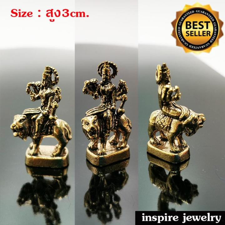 inspire-jewelry-พระแม่อุมาเทวี-8-กรนั่งเสือ-ตัวเรือนหล่อจากทองเหลือง-ขนาดจิ๋ว-กว้าง-2-cm-ความสูง-3-cm-เชื่อว่าพระแม่อุมาเทวี-เจ้าแม่อุมา-หรือ-ปารวตี-คือพระนามแห่งพระแม่ผู้เป็นใหญ่ในจักรวาล-เป็นเทวีแห่