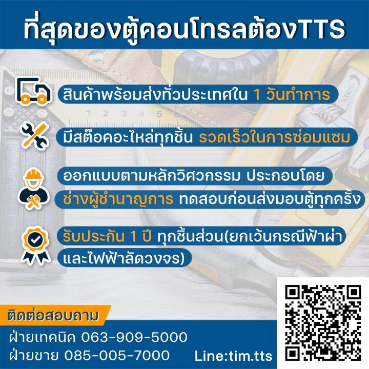 ตู้คอนโทรลตู้ควบคุมโซลินอยด์วาล์ว-4-โซน-wifi-และปั้มน้ำ-1-5แรง-โซลินอยด์-12-24-220v-ca-dc