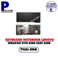 KEYBOARD NOTEBOOK LENOVO IDEAPAD S110 S200 S205 S205s S206/คีย์บอร์ดโน๊ตบุ๊คลีโนโว่ ภาษาไทย-อังกฤษ