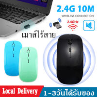 เมาส์ไร้สาย Mouse USB เมาส์ไร้เงียบเสียง 2.4GHz  Wireless Mouse For PC Computer Laptop Home Office ระยะการทำงาน 10 (m)  B32