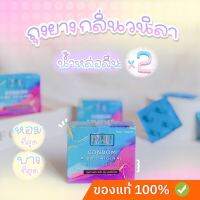 ถุงยางอนามัย Aibu กลิ่นวนิลา ?? (Aibu Condom) บาง 0.03 มม. ?Best Seller?