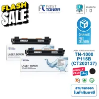 จัดส่งฟรี!! Fast Toner หมึกเทียบเท่า TN-1000 Black (แพ็ค 2 ตลับ) For HL-1110/1210W/1510/1610W/1810/1910W #หมึกปริ้นเตอร์  #หมึกเครื่องปริ้น hp #หมึกปริ้น   #หมึกสี #ตลับหมึก