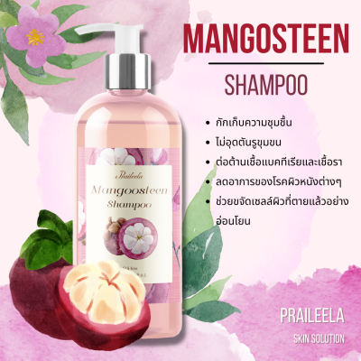 Praileela แชมพู ยาสระผม Organic Mangosteen Shampoo