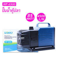 SOBO WP-6500 โซโบ้ ปั๊มน้ำตู้ปลา ปั๊มแช่ ปั๊มน้ำพุบ่อปลา